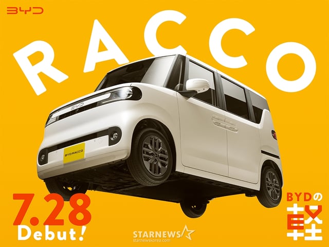 BYD 라코/사진제공=BYD오토재팬