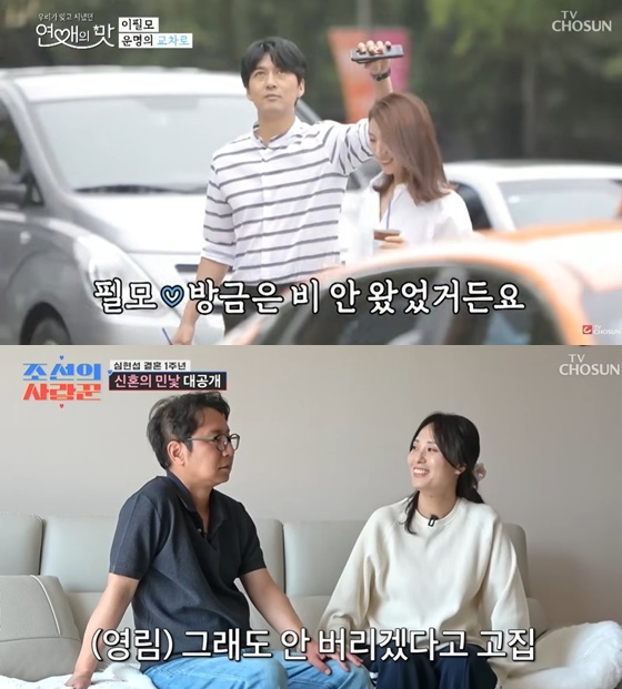 Lee Pil-mo-Seo Su-yeon, Shim Hyun-seop-Jung Young-rim /Photo=TV Chosun 'The Taste of Love,' 'Love Workers of Joseon' screenshot