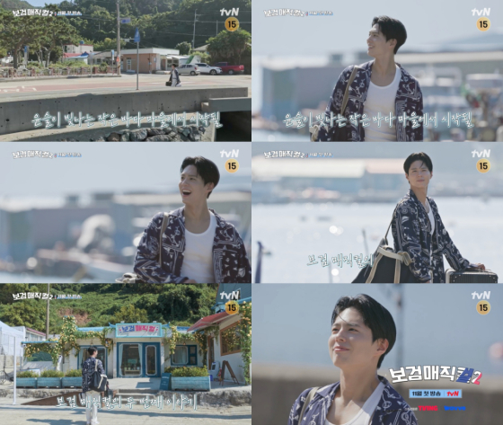 /사진=tvN