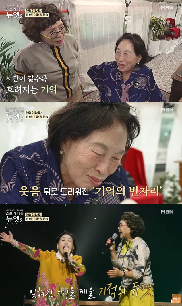 /사진=MBN 공식 유튜브