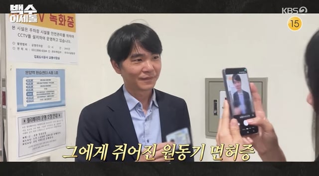 /Photo=KBS 2TV 'Baksa Lee Sedol' broadcast capture