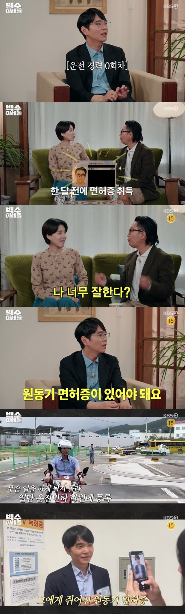 /Photo=KBS 2TV 'Baksa Lee Sedol' broadcast capture