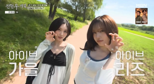 /사진=MBN '전현무계획4'