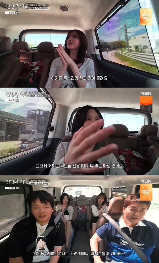 /사진=MBN '전현무계획4'