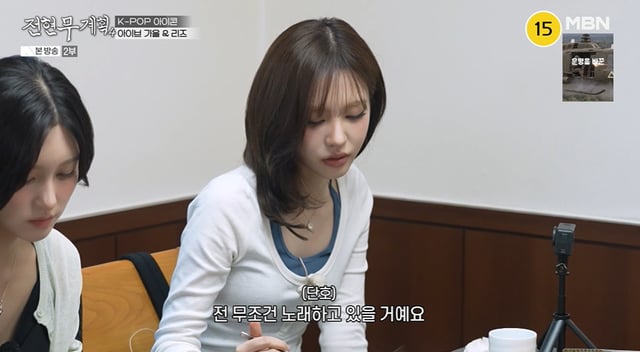 /사진=MBN '전현무계획4'