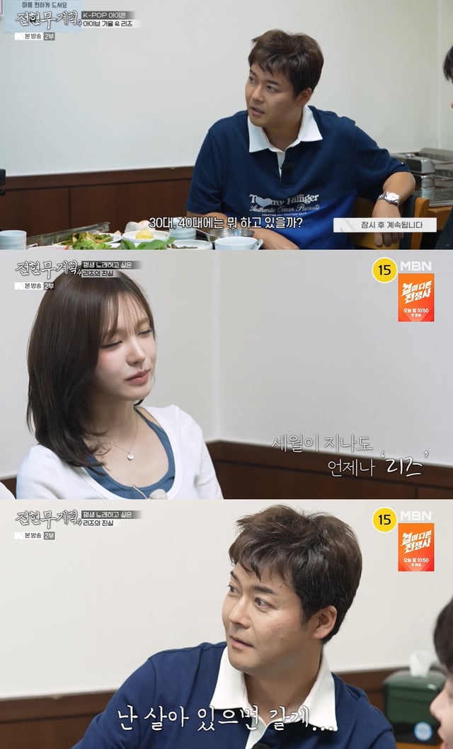 /사진=MBN '전현무계획4'