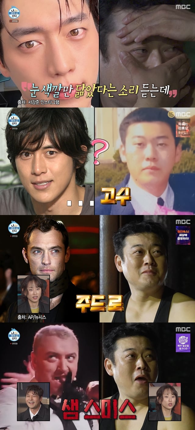 /사진=MBC '나 혼자 산다'