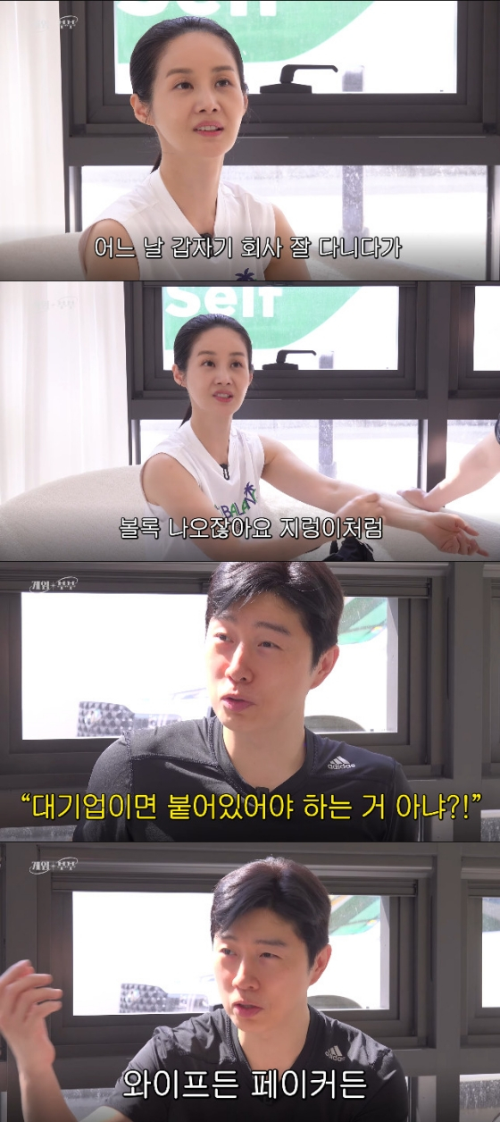 /Photo=YouTube channel Kim Ga-yeon and Lim Yo-hwan's Game Couple