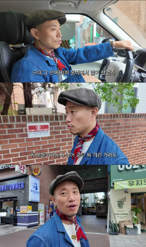 사진=유튜브 채널 강개리