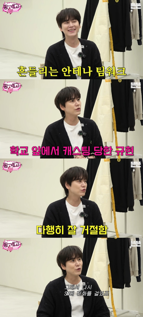 규현 / 사진=유튜브 채널 뜬뜬 핑계고