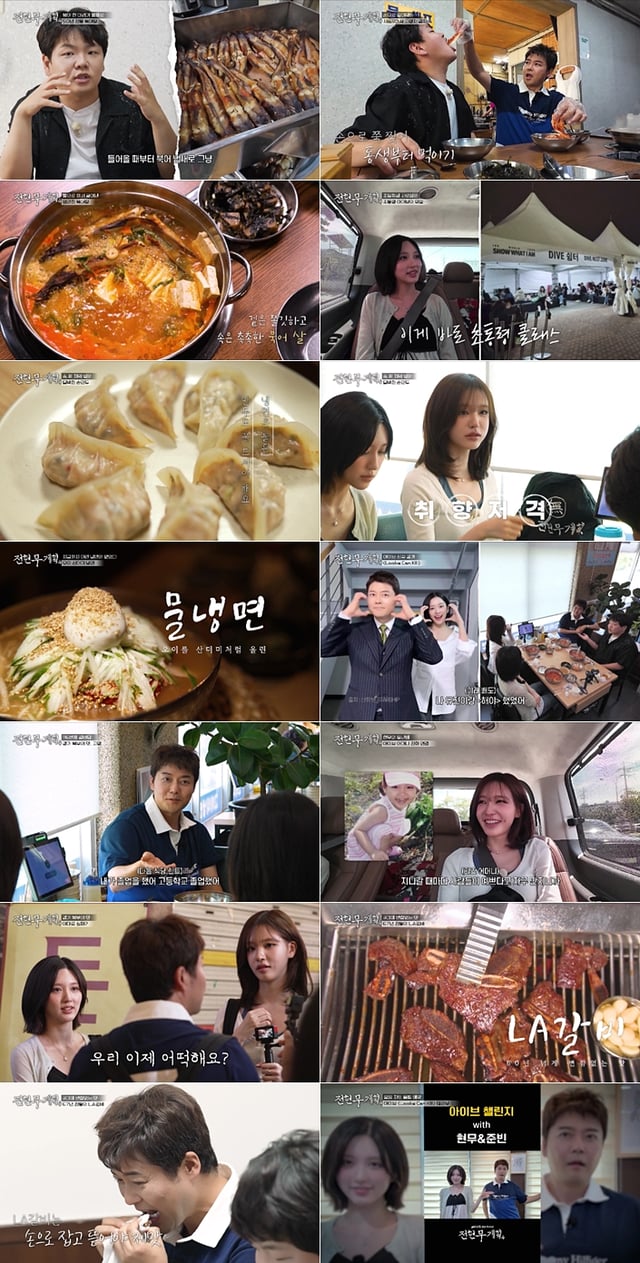 /사진=MBN