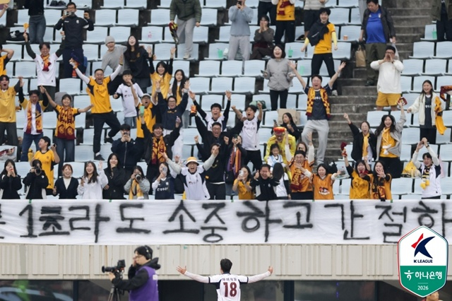 광주FC 팬들. /사진=한국프로축구연맹 제공