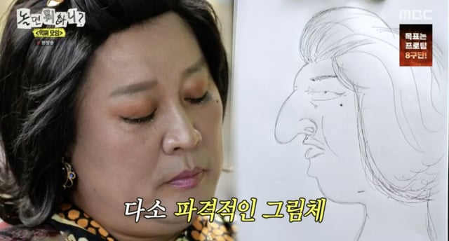 /사진=MBC