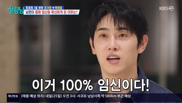 /사진=방송화면 캡처