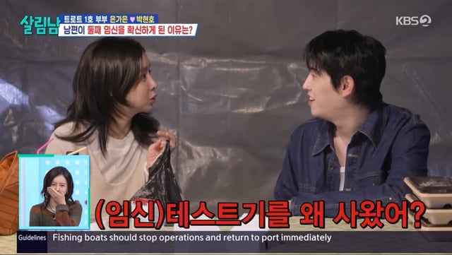 /사진=방송화면 캡처