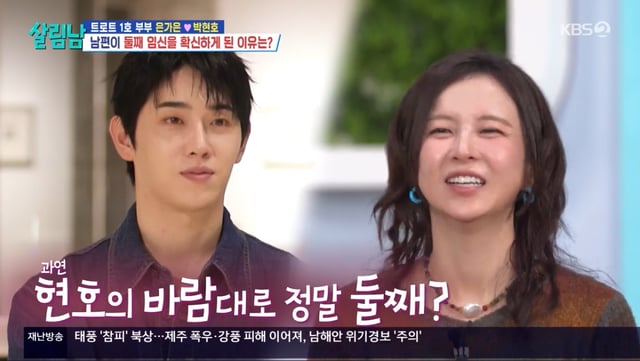 /사진=방송화면 캡처