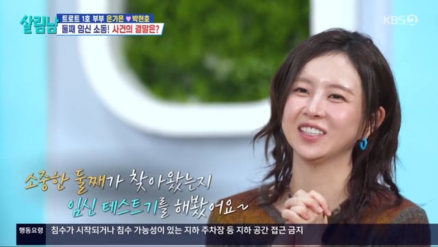 /사진=방송화면 캡처