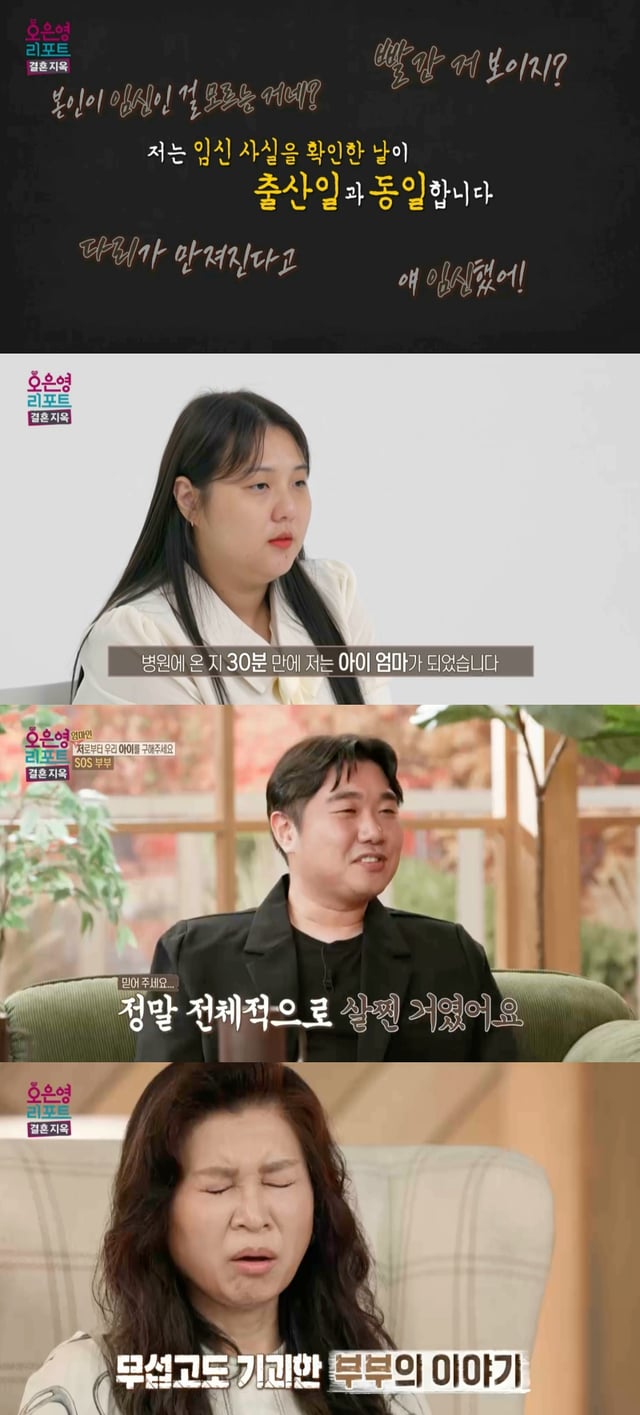 /Photo=MBC ‘Oh Eun-young Report – Marriage Hell’