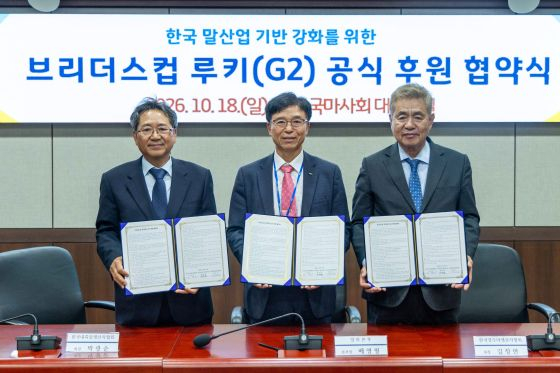 (왼쪽부터) 한국내륙말생산자협회 박광순 회장, 한국마사회 배영필 경마본부장, 한국경주마생산자협회 김창만 회장/사진제공=한국마사회