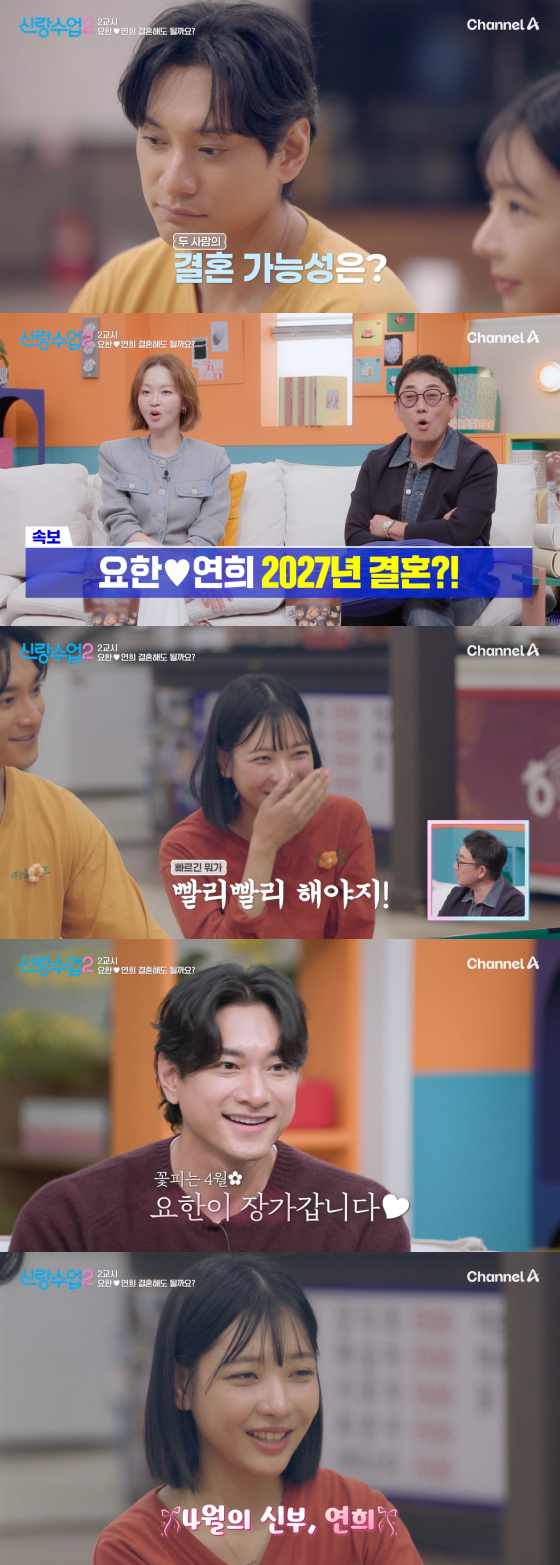 /사진=채널A 방송화면