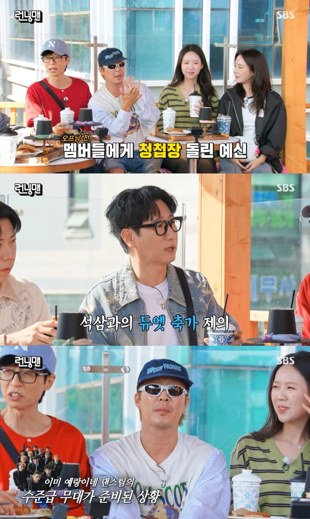 /사진 = SBS '런닝맨'