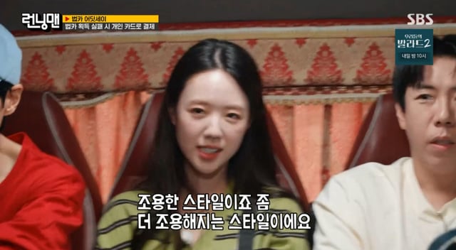 /사진 = SBS '런닝맨'
