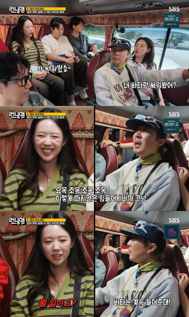 /사진 = SBS '런닝맨'