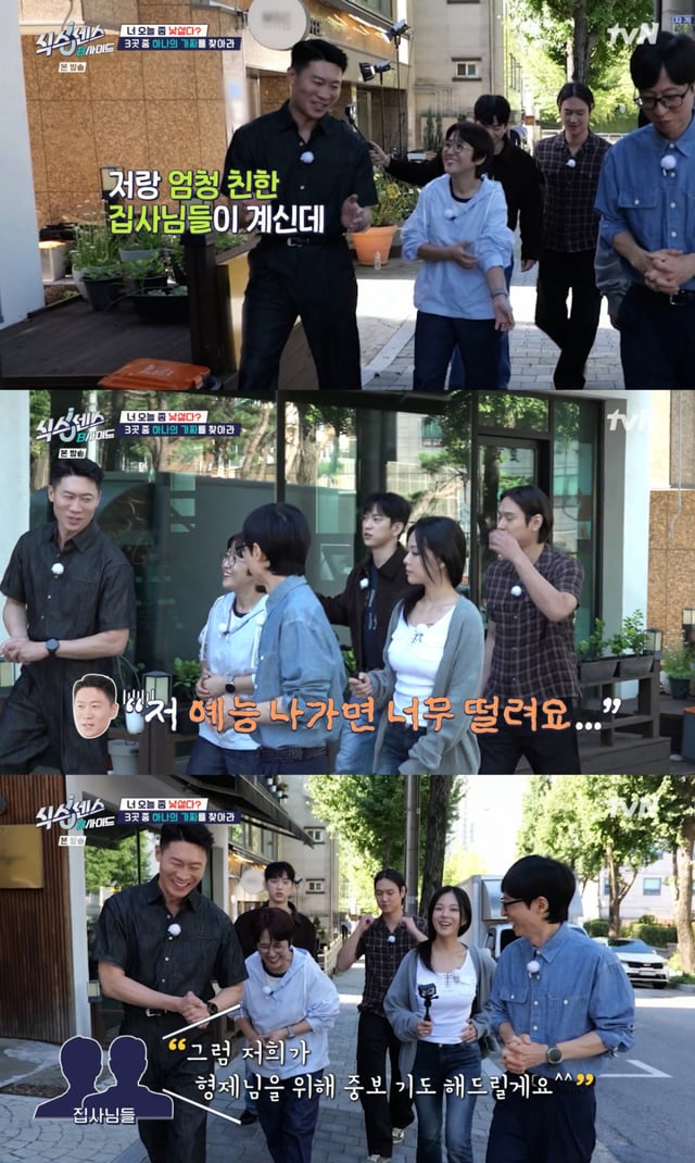 /Foto = tvN 'Sixth Sense: B-Side'