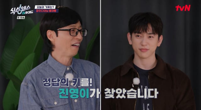 /사진= tvN 예능 프로그램 '식스센스: B사이드'