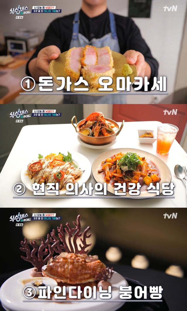 /사진= tvN 예능 프로그램 '식스센스: B사이드'