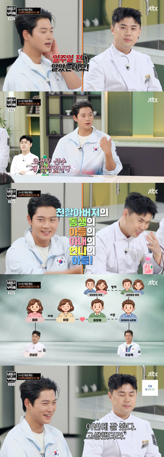 /사진=JTBC 방송화면