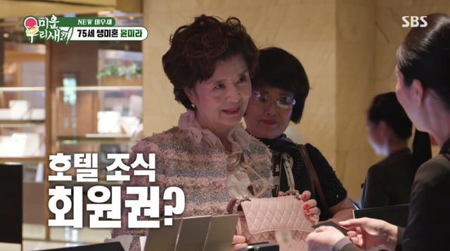 /사진 = SBS '미우새'