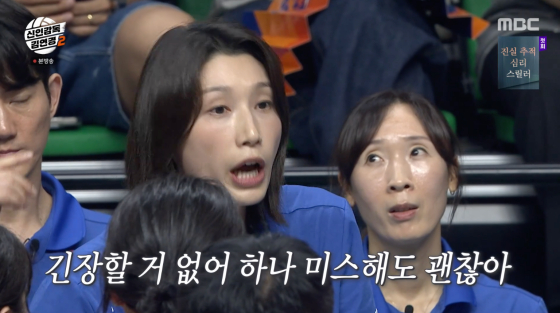 /사진=MBC 방송화면