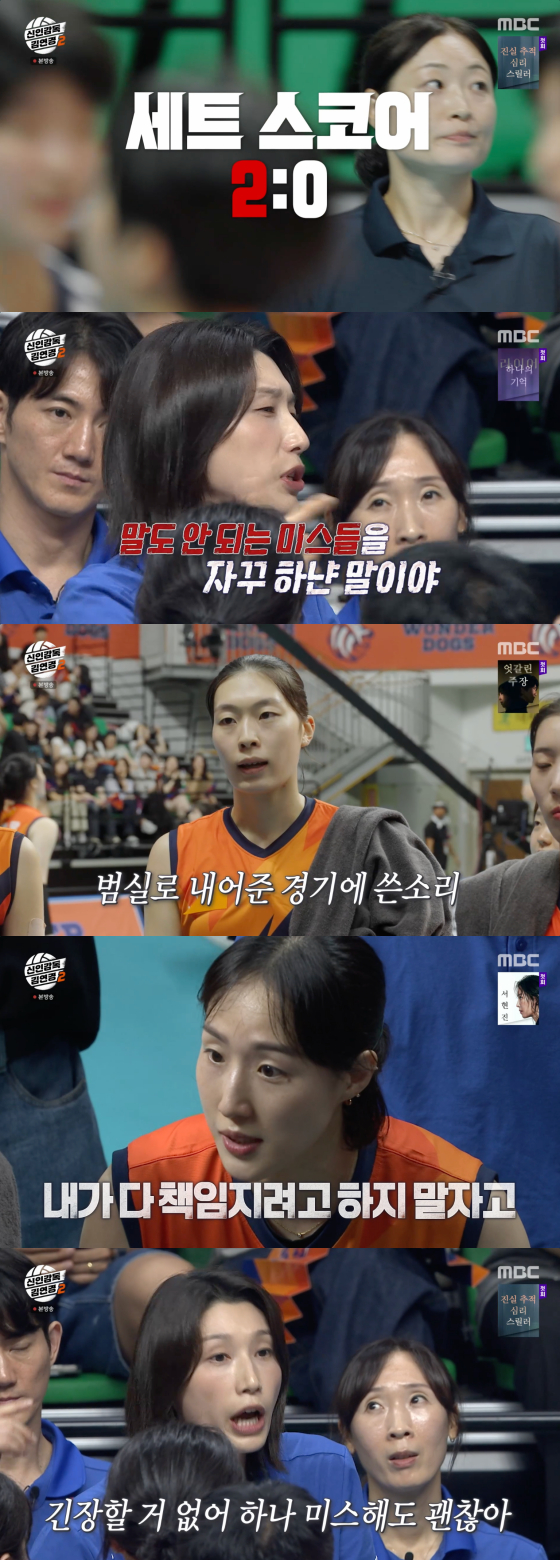 /사진=MBC 방송화면