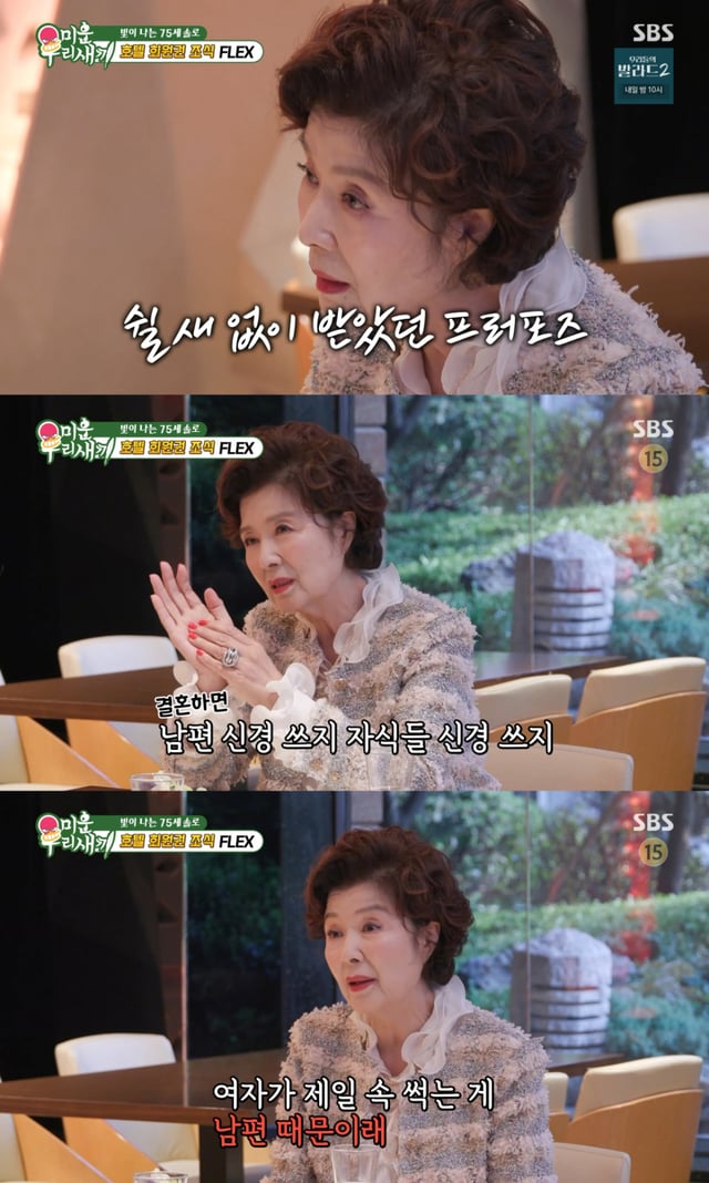 /사진 = SBS '미우새'