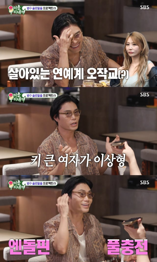 /사진 = SBS '미우새'
