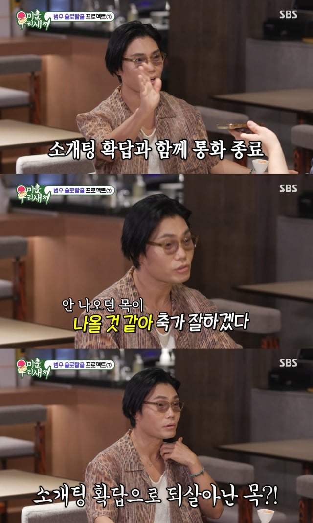 /사진 = SBS '미우새'