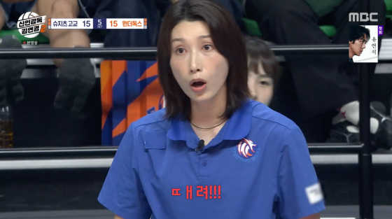 /사진=MBC 방송화면