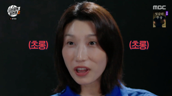 /사진=MBC 방송화면