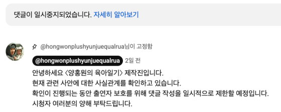 /Photo=YouTube channel 'Yang Hong-won's Parenting Diary'