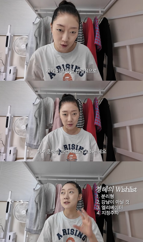 박경혜/사진=유튜브 경혜볼래