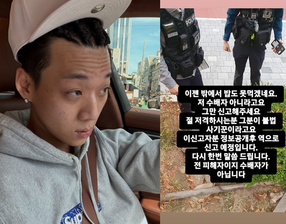 Yang Hong-won (izquierda) /foto=Yang Hong-won, cuenta de redes sociales de la persona que reveló la infidelidad de Yang Hong-won