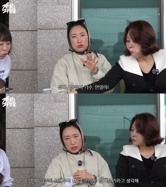 정경미/사진=유튜브 계그우먼들