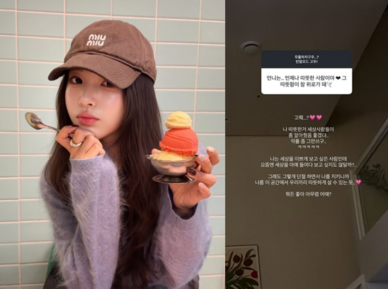 이솔이/사진=이솔이 SNS