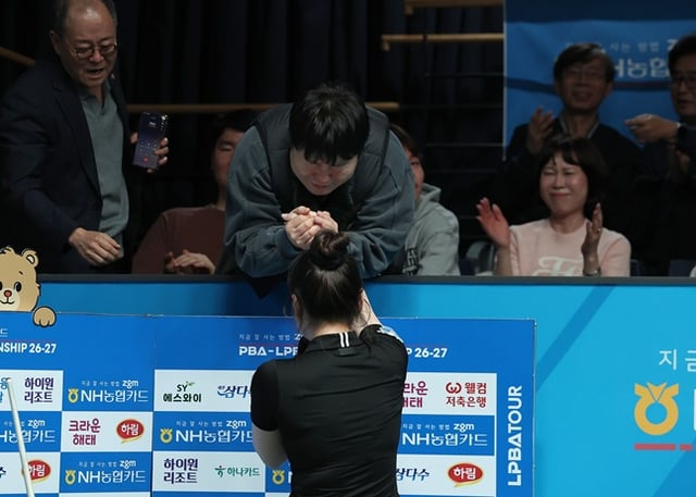 김보미(아래)가 25일 경기도 고양시 '고양 킨텍스 PBA 스타디움'에서 열린 프로당구 2026-2027시즌 5차 투어 '지금 잘 사는 방법 zgm NH농협카드 PBA-LPBA 챔피언십' LPBA 결승전에서 승리, 우승을 차지한 뒤 관중석의 아버지 김병호와 함께 감격을 나누고 있다. /사진=PBA 투어 제공