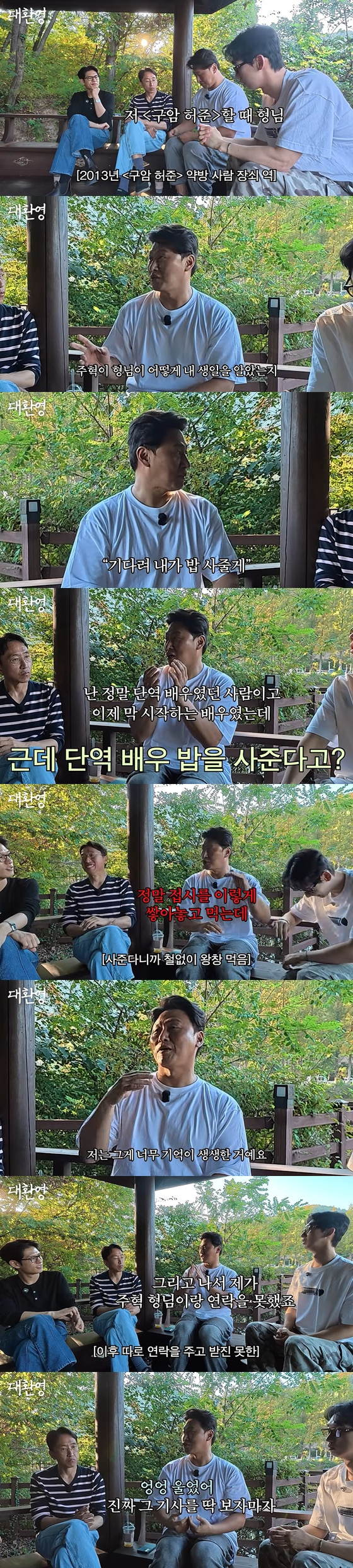 /사진=유튜브 채널 '대환영'