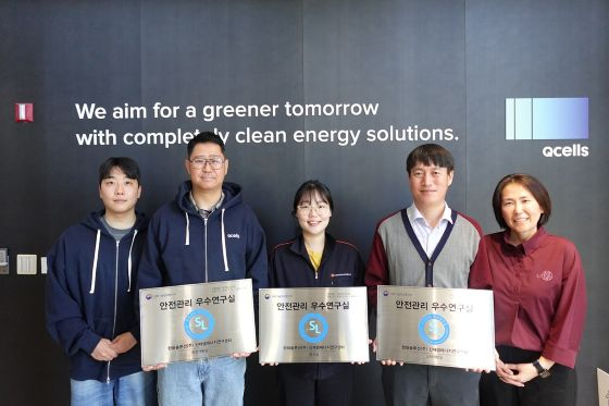 Hanwha Q CELLS nhận chứng chỉ phòng thí nghiệm xuất sắc về quản lý an toàn/Ảnh=Hanwha Q CELLS