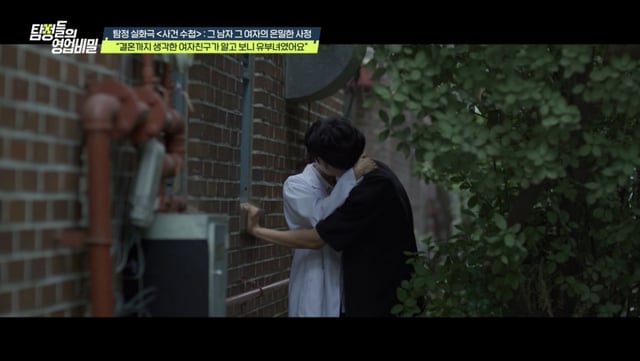 /사진제공=채널A '탐정들의 영업비밀'