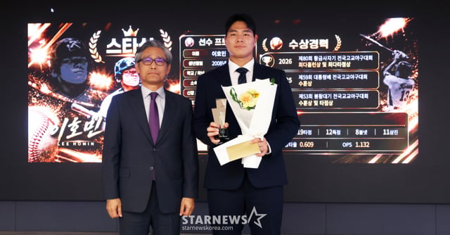 야구 이호민 선수가 26일 서울 중구 프레스센터에서 진행된 '2026 퓨처스 스타대상' 시상식에서 스타상을 수상한 뒤 양해영 대한야구소프트볼협회장과 기념촬영을 하고 있다. 올해로 5회째를 맞는 '2026 퓨처스 스타대상(스타뉴스 주최·주관, 대한체육회, 국민체육진흥공단, 대한야구소프트볼협회, 대한민국농구협회, 대한배구협회, 한국스포츠레저주식회사 후원)'은 한국 스포츠 발전과 아마추어 체육 활성화에 기여하고자 종목별로 한 해 동안 가장 뛰어난 활약을 보인 고교 선수를 선정하고 잠재력이 돋보이는 유망주를 격려하기 위한 행사이다. /2026.10.26 /사진=김휘선 기자