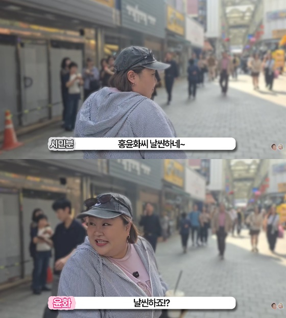 Hong Yun-hwa /foto=canal de YouTube «Hong Yun-hwa Kim Min-ki, coqueteo»